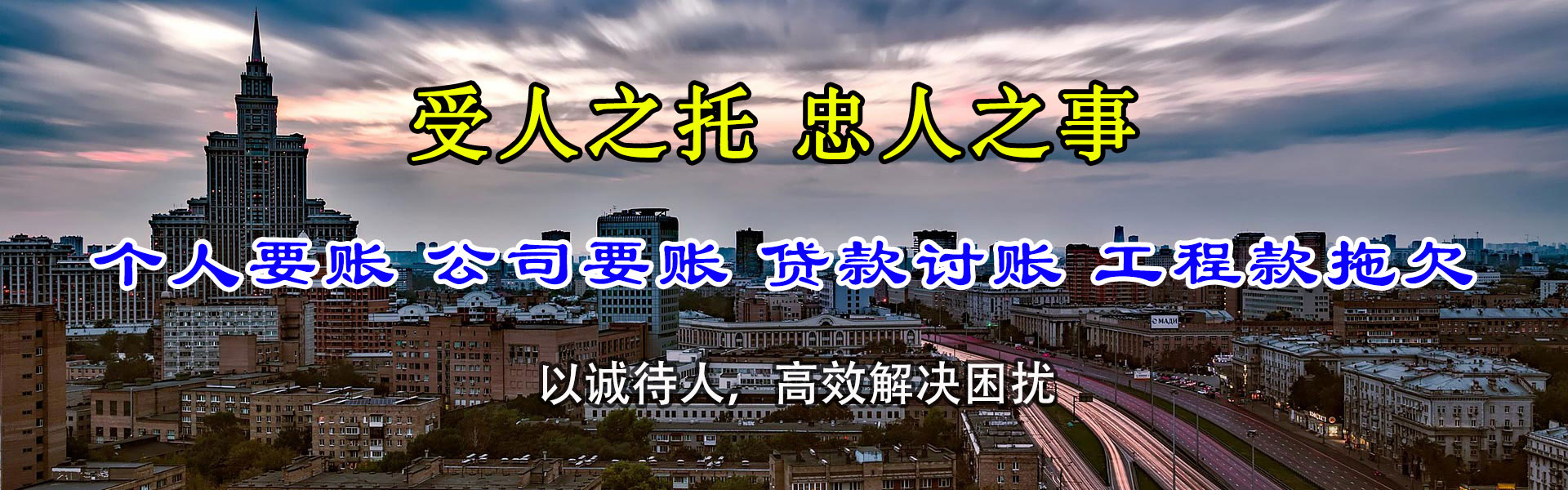 嘉祥收债公司