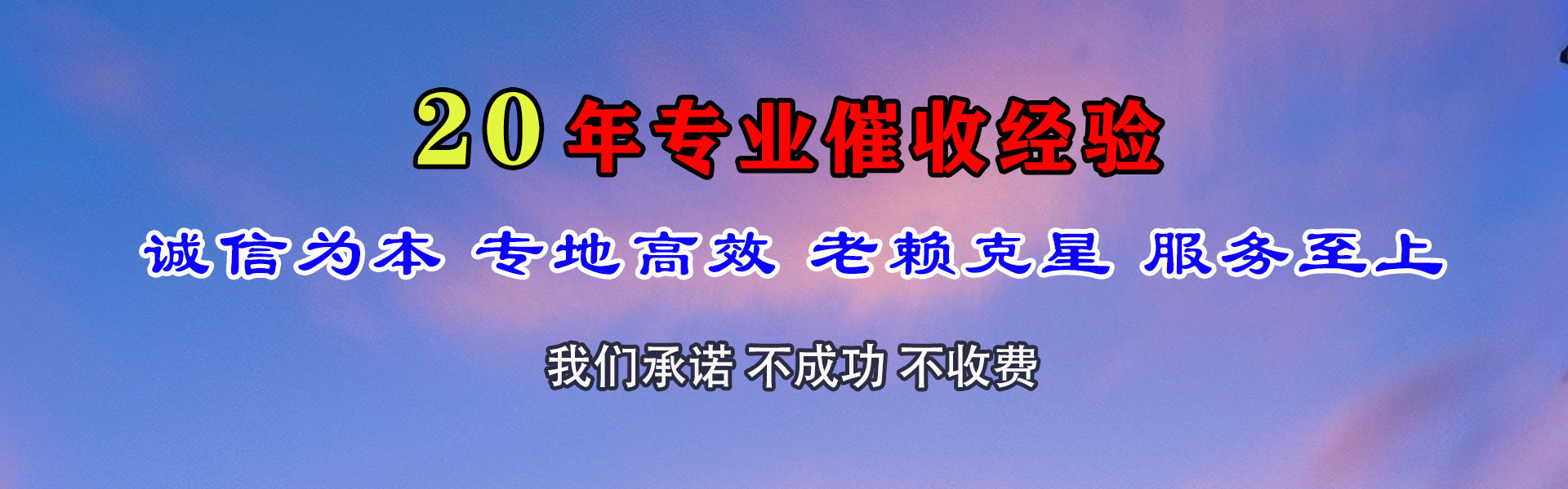 嘉祥追账公司
